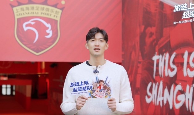 开云app下载-颜骏凌变身上海文旅推荐官，安利浦东足球场、东郊宾馆和外滩